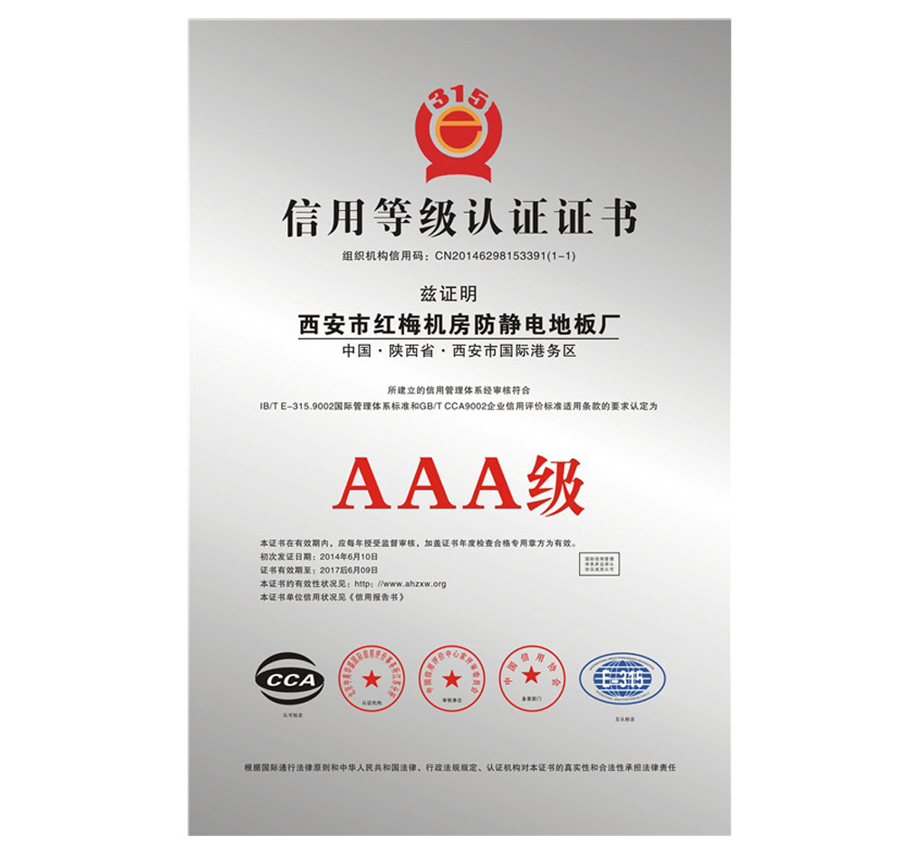 優(yōu)質(zhì)產(chǎn)品證書